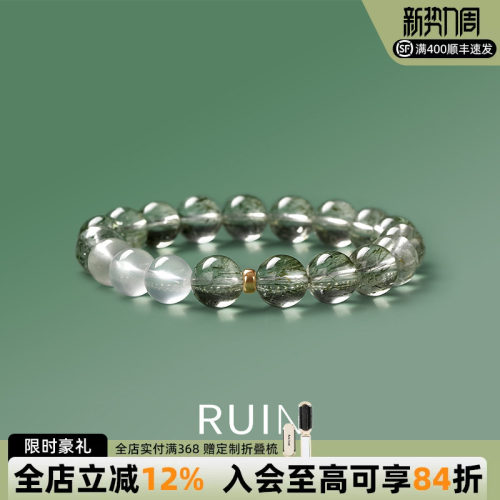 如印珠宝天然绿发晶手链