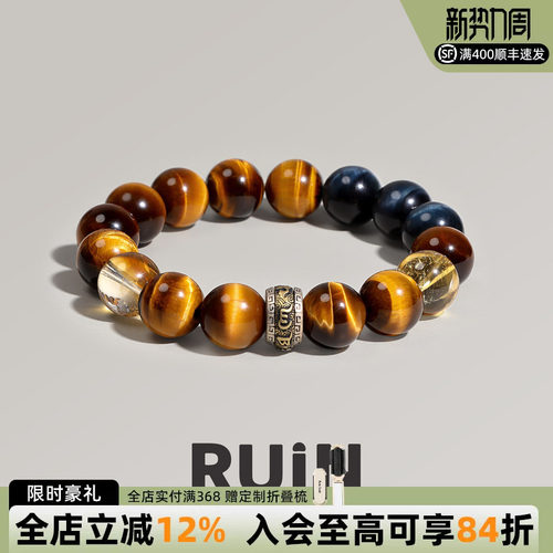如印珠宝天然黄蓝虎眼石手串男