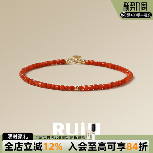 如印18k金天然南红玛瑙方糖手链