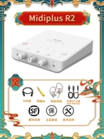 Midiplus r2 + 1 до 1 Старший технический пакет отладки + подарочный пакет