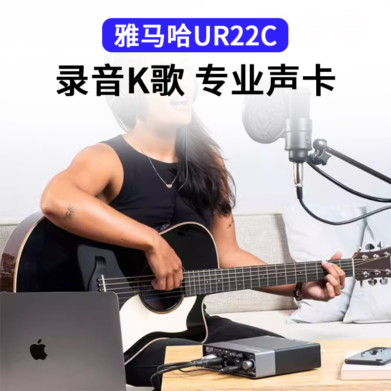 雅马哈声卡UR22C专业录音乐器直播K歌编曲有声书混音吉他音频接口 乐器/吉他/钢琴/配件 音频接口 原图主图