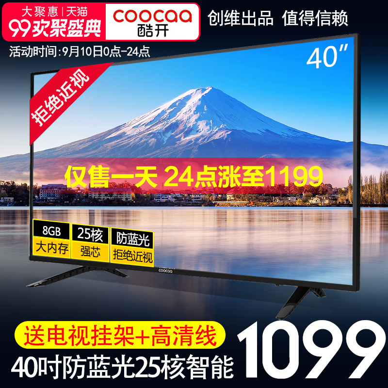 coocaa/¿á¿ª 40K5C´´Î¬40Ó¢´çÍøÂçWIFIÖÇÄÜLEDÒº¾§Æ½°åµçÊÓ»ú42