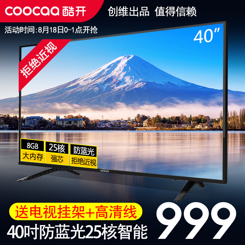 coocaa/¿á¿ª 40K5C´´Î¬40Ó¢´çÍøÂçWIFIÖÇÄÜLEDÒº¾§Æ½°åµçÊÓ»ú42
