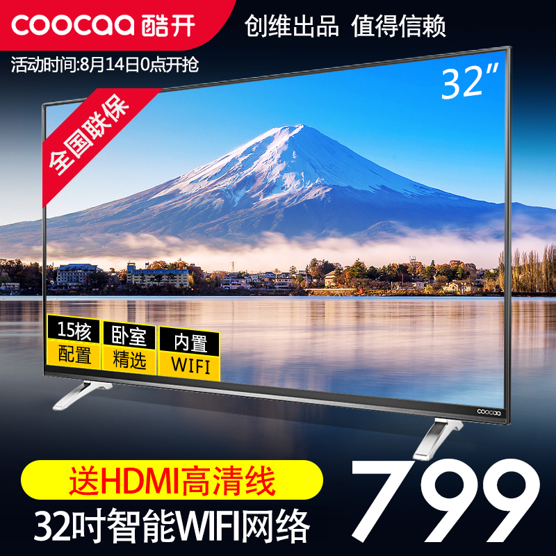 coocaa/酷開 K32創維32英寸智能網絡wifi平板彩電液晶電視機 40