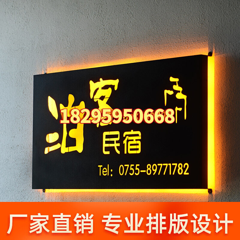 铁艺镂空灯箱招牌创意门头招牌广广告牌/标识牌