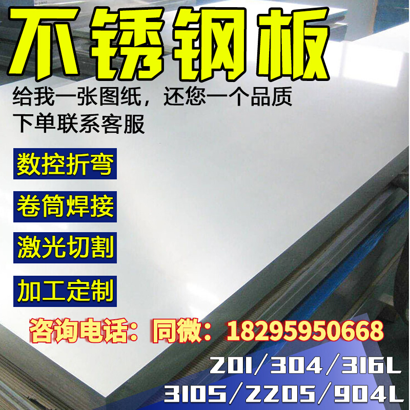 410 420 4i30不锈铁板材 圆棒1Cr13 2Cr13 3Cr13不锈钢板激光切割