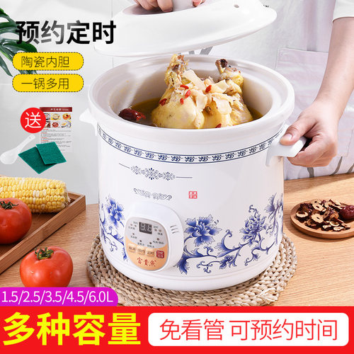 电炖锅全自动煲汤锅熬小bb砂锅