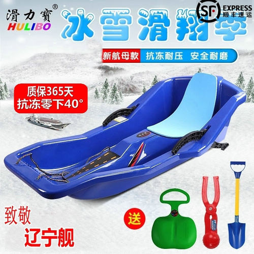 滑力宝加厚耐磨双人航母滑雪板