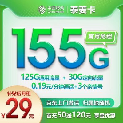 HM流量卡泰领卡手机好号靓号吉祥靓号号码卡全国通用本地自选购买