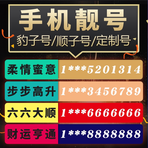 手机卡电话好号靓号电信吉祥自选号码4g大王卡本地全国通用