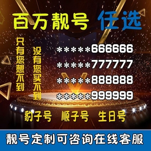 电信卡手机电话卡好号靓号码181中间66666吉祥新选流量王通用本地