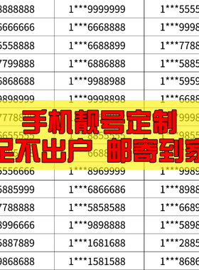 HMLT手机好号靓号电话卡号码卡吉祥手机卡号码全国本地通用