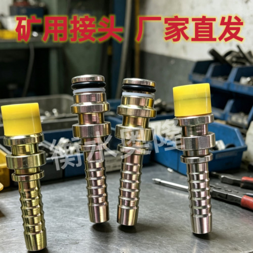 K型矿用扣压接头高压油管液压胶管快速接头KJ快插煤矿配件国标