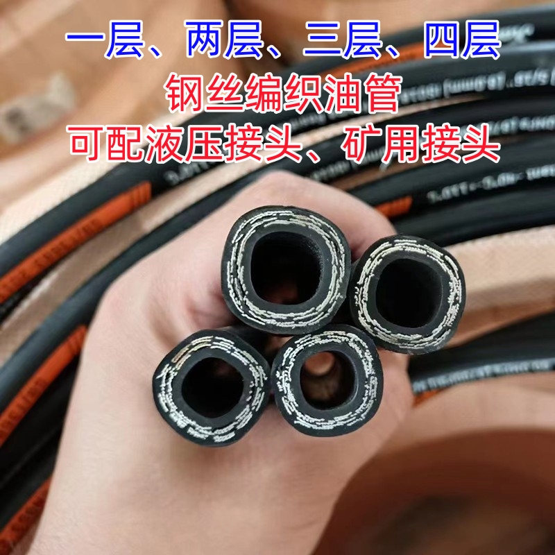 高压缠绕钢丝胶管胶管总成