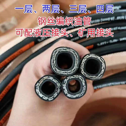 高压缠绕钢丝胶管胶管总成