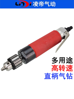 凌帝Z06Z3直型风钻 高速气钻 直柄旋转锉打磨机 Z6-3钻孔气磨机