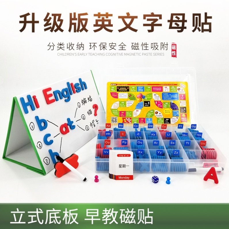 磁性数字26个大小写英文字母磁力贴拼英语单词教具自然拼读玩具