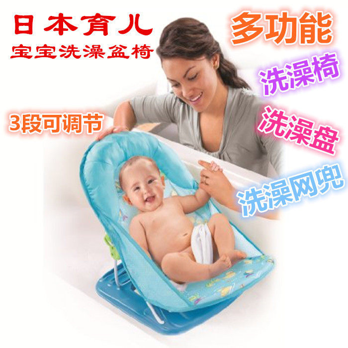 日本育儿婴儿洗澡躺椅宝宝洗澡盆浴网/浴兜/浴架/浴