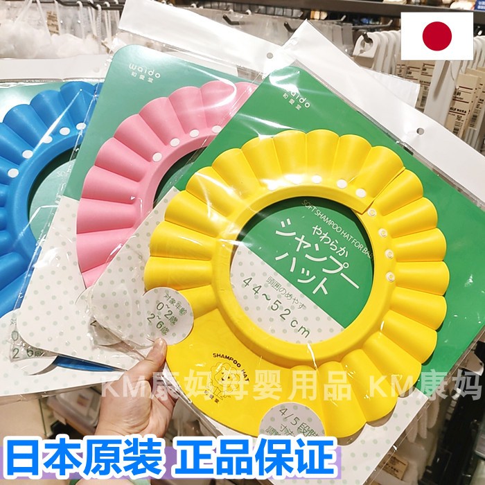 日本婴幼儿洗头帽神器宝宝淋浴洗洗发帽