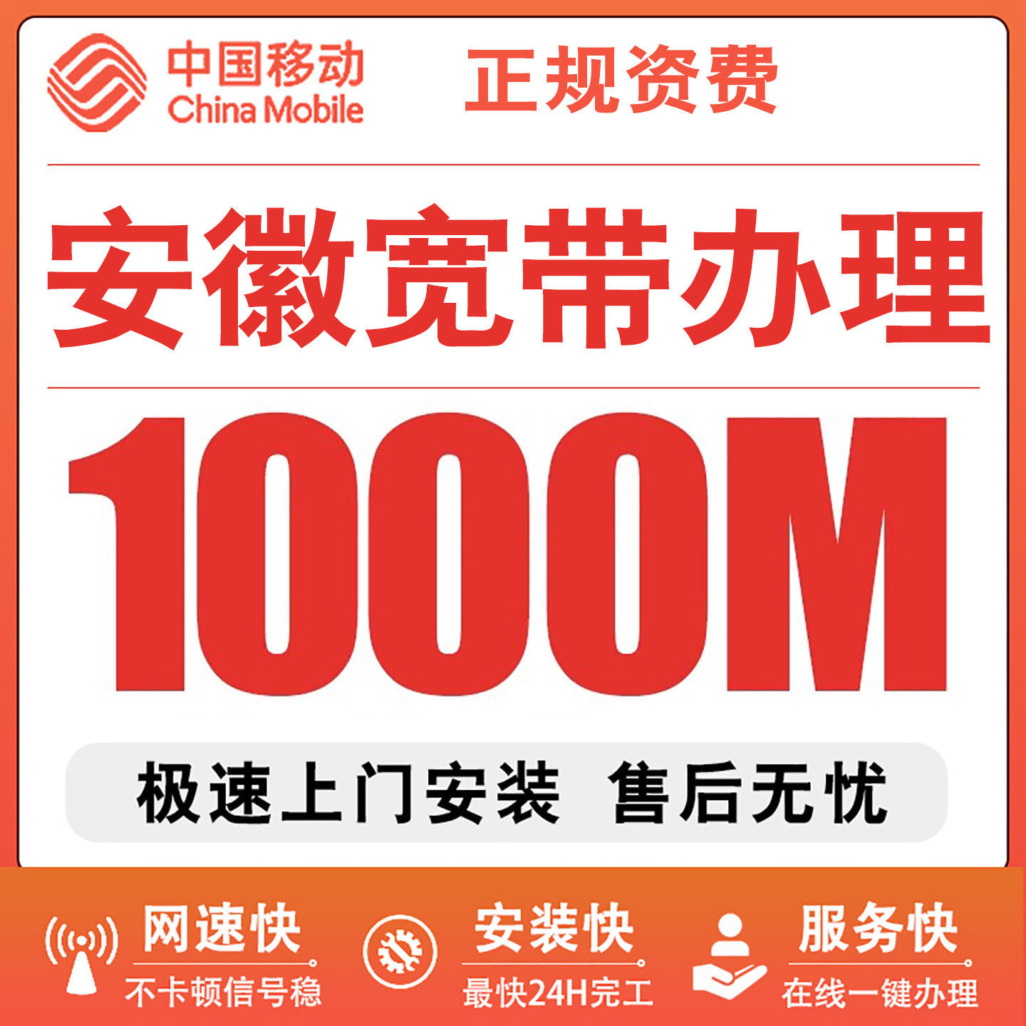 安徽合肥宽带安装办理移动联通宽带纯单宽带千兆wifi新装带光猫