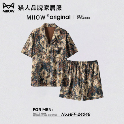 猫人男士睡衣夏季薄款冰丝短袖宽松大码高级感家居服送爸爸礼盒装