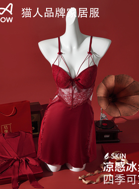 猫人冰丝红色睡衣女春秋款性感吊带睡裙新婚结婚晨袍送闺蜜礼盒装