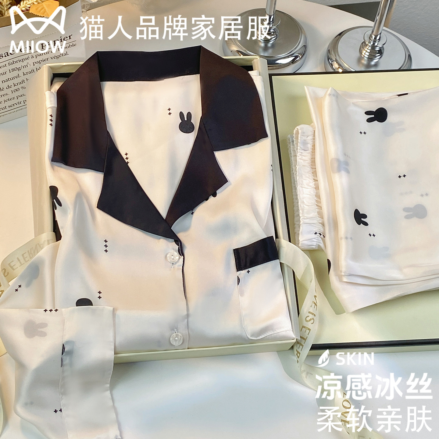 猫人带胸垫真丝睡衣女春夏季冰丝长袖兔子家居服送闺蜜女友礼盒装