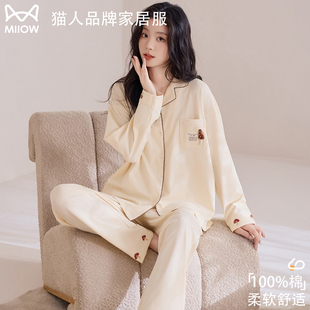 猫人纯棉睡衣女2026新款春秋超柔软翻领长袖宽松家居服可外穿套装