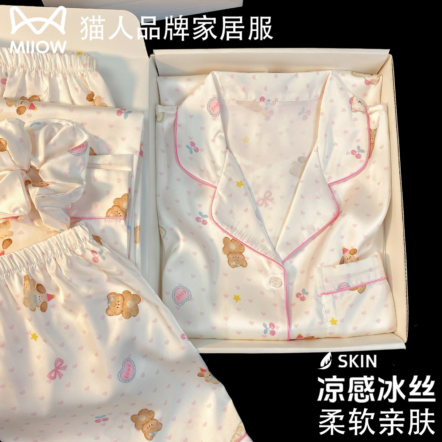猫人真丝睡衣女带胸垫夏季款冰丝短袖三件套甜美可爱风送闺蜜礼盒