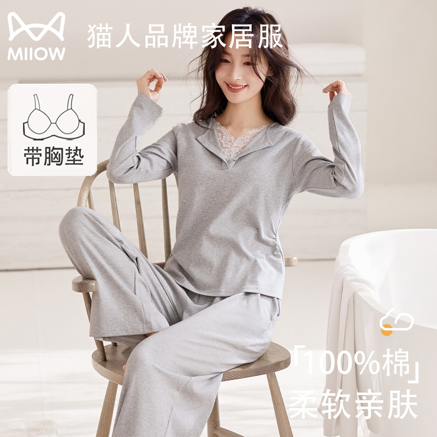 猫人纯棉睡衣女带胸垫春秋季2026新款假两件纯色蕾丝超柔软家居服,女士内衣/男士内衣/家居服,睡衣/家居服套装,淘宝优惠券,粉丝福利购,淘宝优惠卷