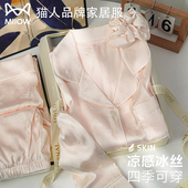 高级感夏季 猫人冰丝睡衣女带胸垫春秋款 2025新款 家居服送闺蜜礼盒