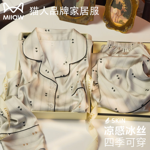 猫人冰丝睡衣女春秋款长袖薄款2026高级感真丝绸家居服送女友礼盒
