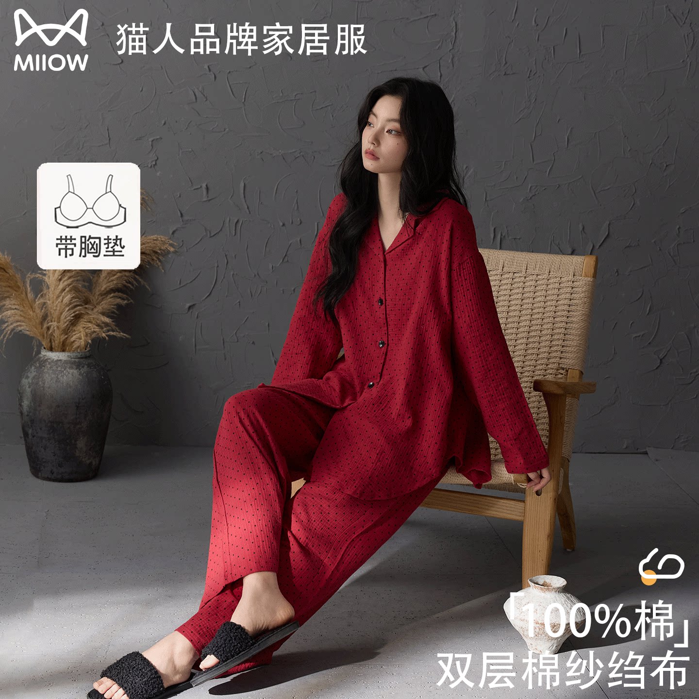 猫人纯棉双层棉纱绉布睡衣女款2026新款秋冬季家居服带胸垫可外穿