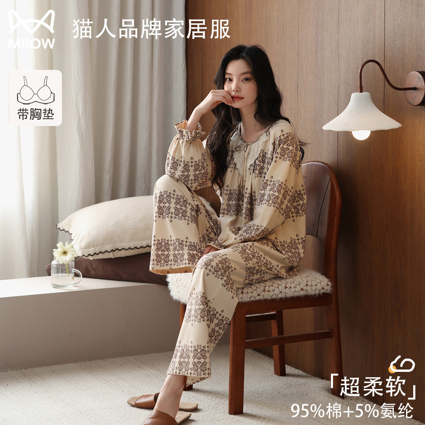 猫人2026新款套头睡衣女春秋季纯棉高级感轻便舒适圆领家居服套装