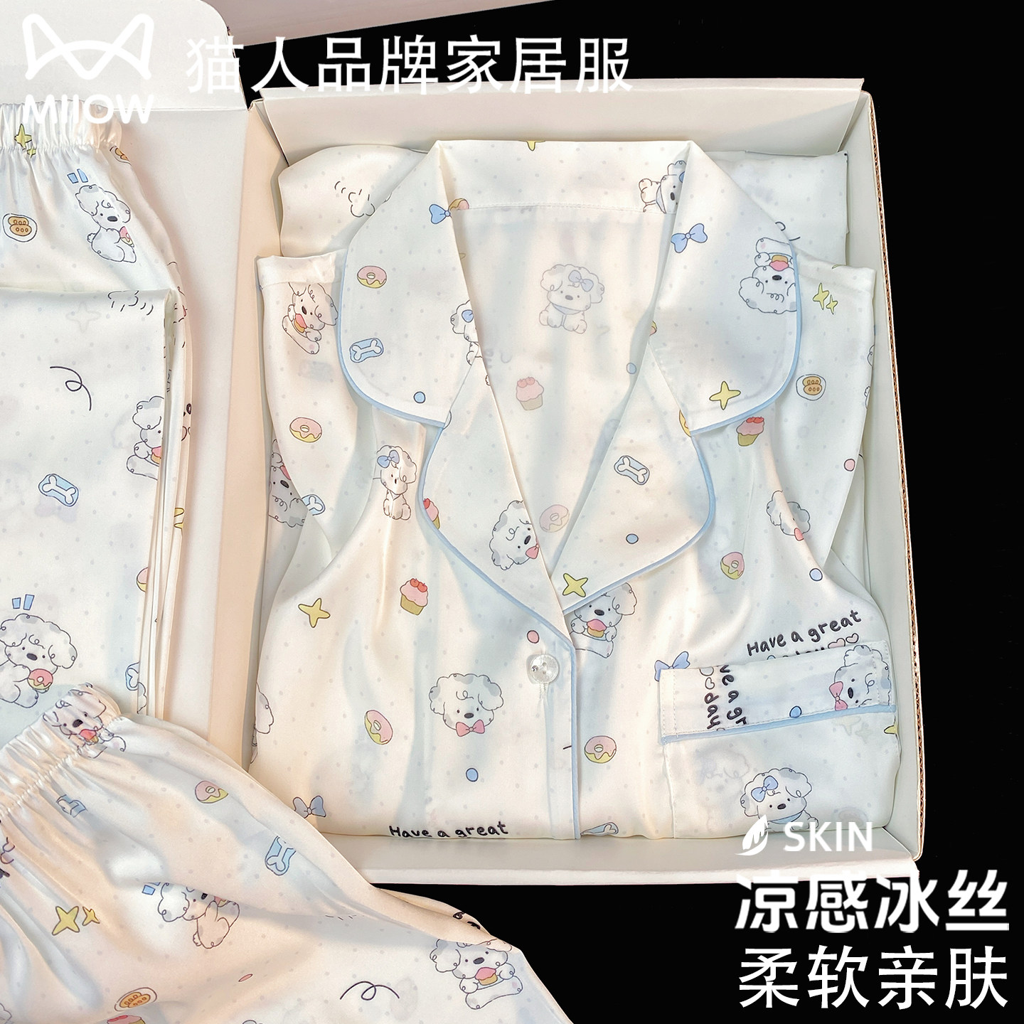 猫人真丝睡衣女夏季带胸垫冰丝短袖可爱甜美三件套送闺蜜女友礼盒