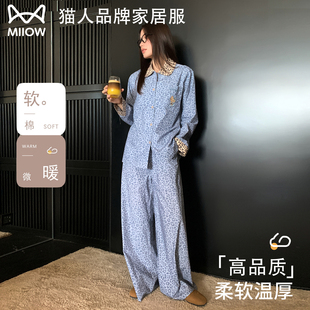 猫人高级感天丝棉睡衣女春秋款2025新款豹纹KT家居服套装可外穿秋