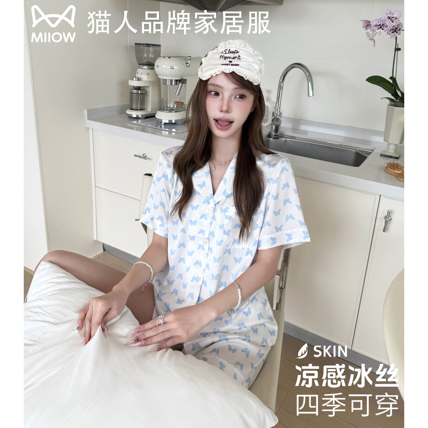 猫人真丝蝴蝶睡衣女2026夏季薄款冰丝短袖宽松家居服送闺蜜礼盒装