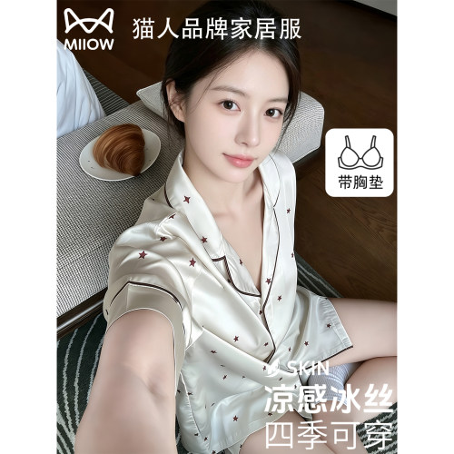 猫人冰丝带胸垫睡衣女夏季真丝短袖高级感家居服送闺蜜女友礼盒装
