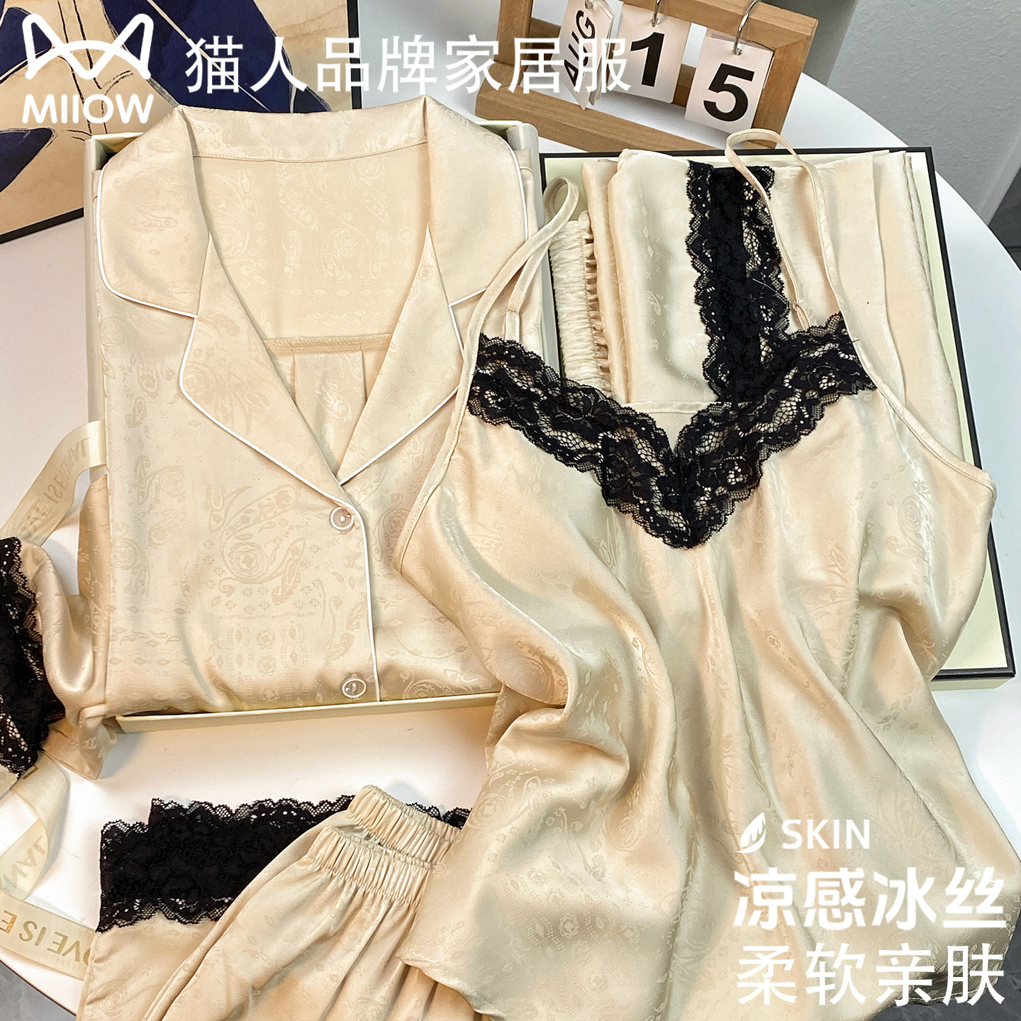 猫人真丝睡衣女夏季带胸垫冰丝吊带四件套轻奢蕾丝送闺蜜妈妈礼盒