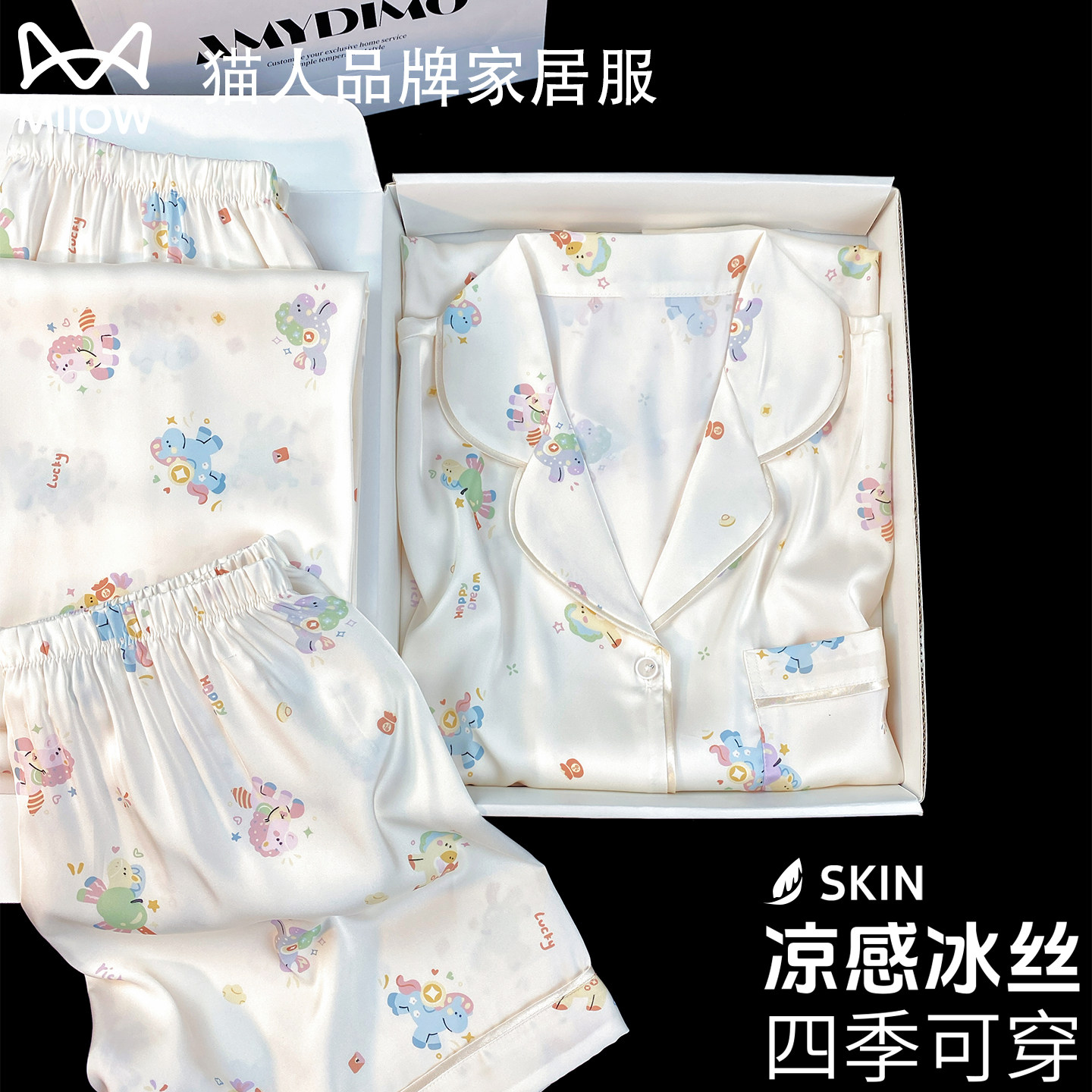 猫人冰丝睡衣女夏季真丝带胸垫短袖三件套家居服送闺蜜女友礼盒装