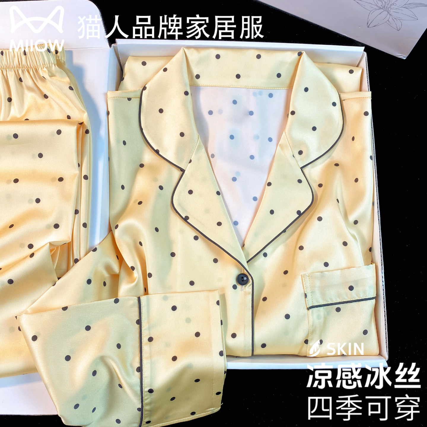 猫人高级感真丝睡衣女款春夏季带胸垫冰丝长袖送闺蜜妈妈节日礼盒