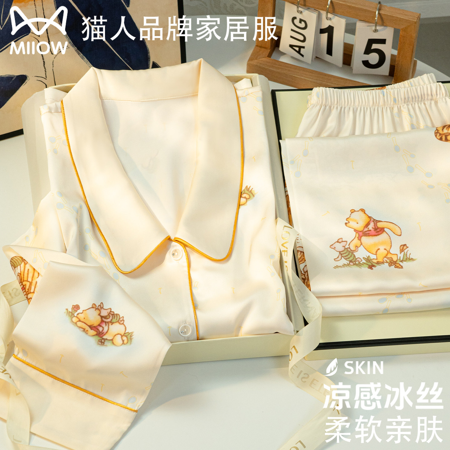 猫人冰丝睡衣女带胸垫夏季薄款短袖三件套可爱小熊送闺蜜妈妈礼盒