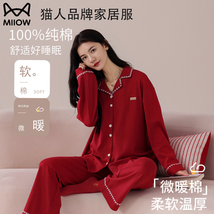 猫人纯棉睡衣女春秋季带胸垫2026新款红色本命年家居服开衫套装