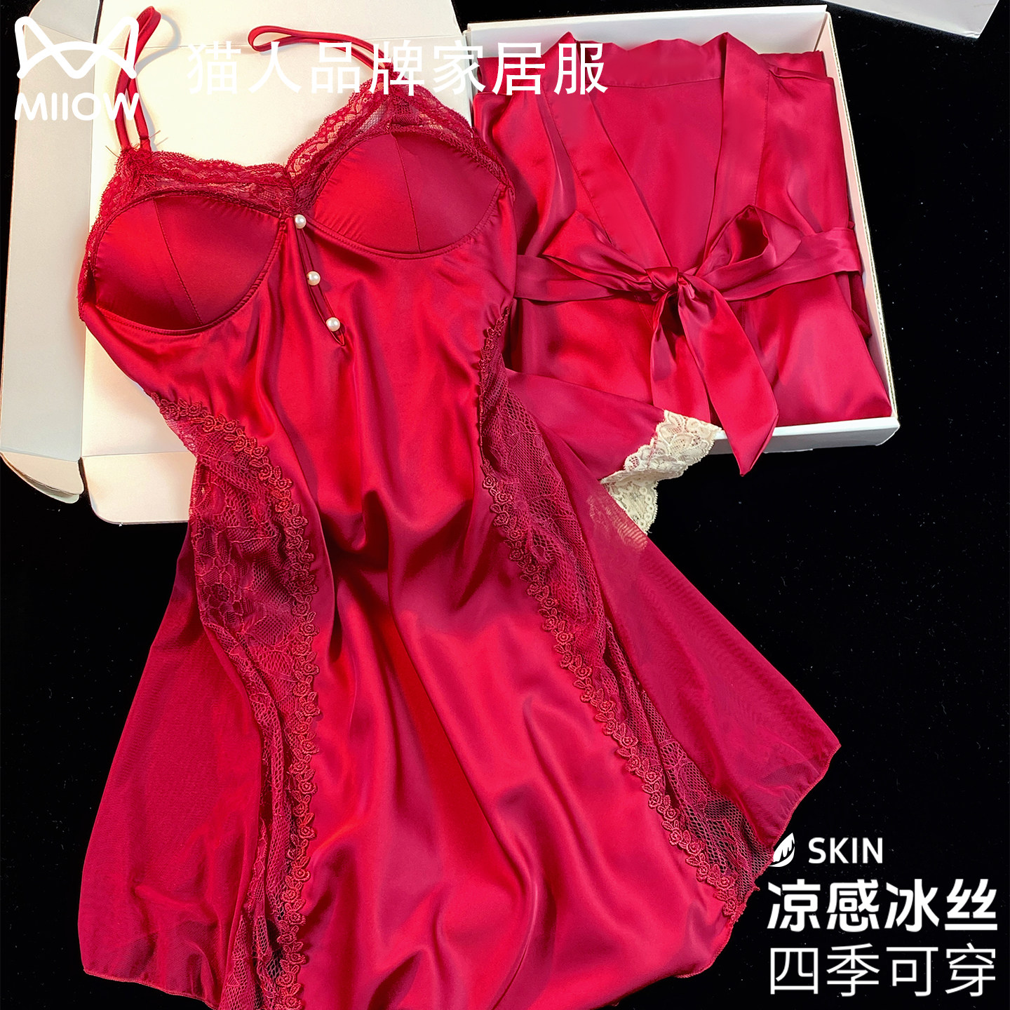 猫人冰丝吊带睡裙女2026新款春夏季薄款性感蕾丝晨袍家居服礼盒装