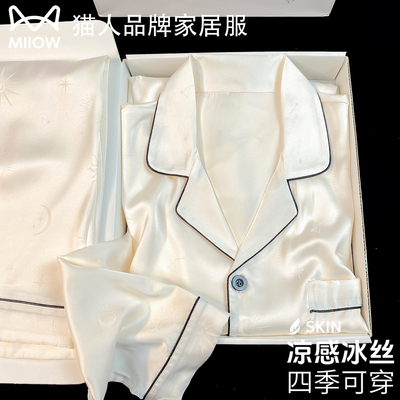 猫人高级感真丝睡衣男士春夏季薄款大码冰丝长袖家居服送男友礼盒