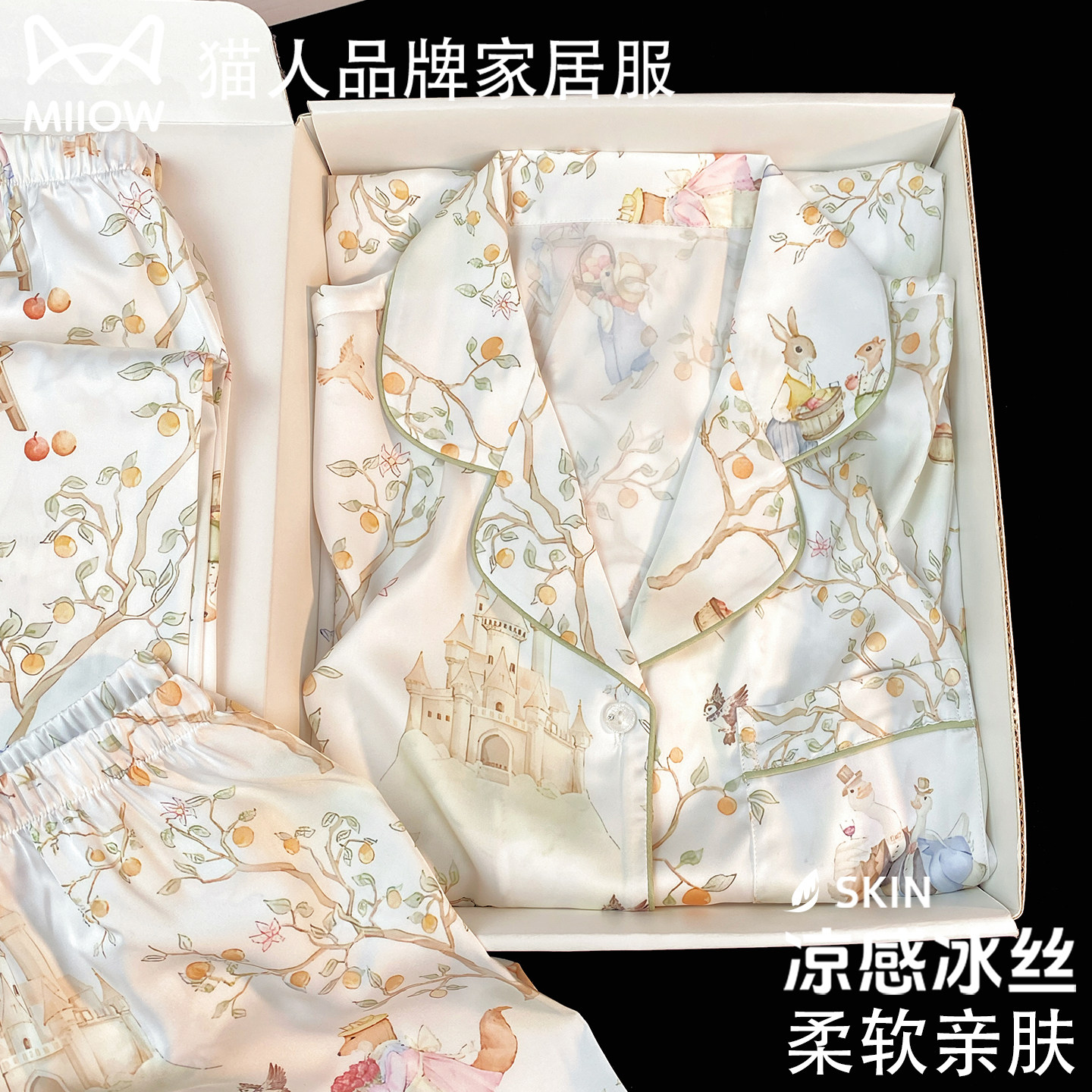 猫人真丝睡衣女夏季薄款带胸垫冰丝短袖三件套卡通可爱送闺蜜礼盒