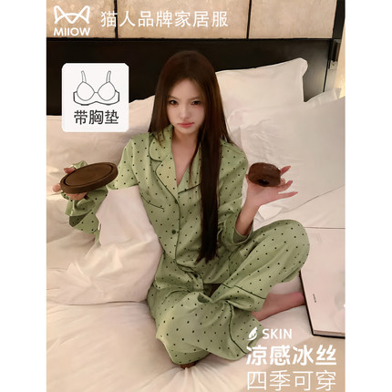 猫人冰丝新款睡衣女2026秋季带胸垫长袖波点可外穿家居服套装