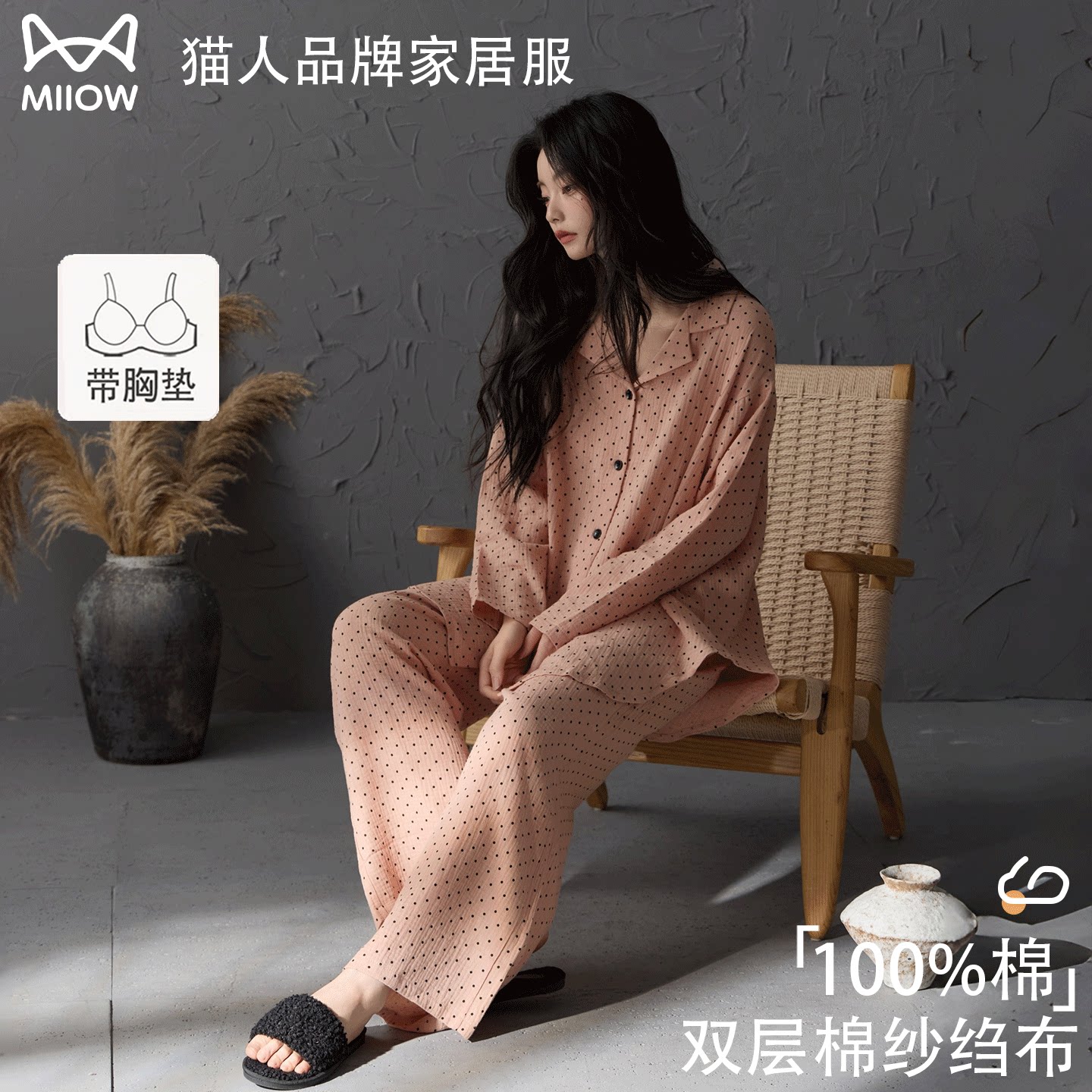 猫人纯棉双层棉纱绉布睡衣女款秋冬季长袖家居服套装可外穿带胸垫