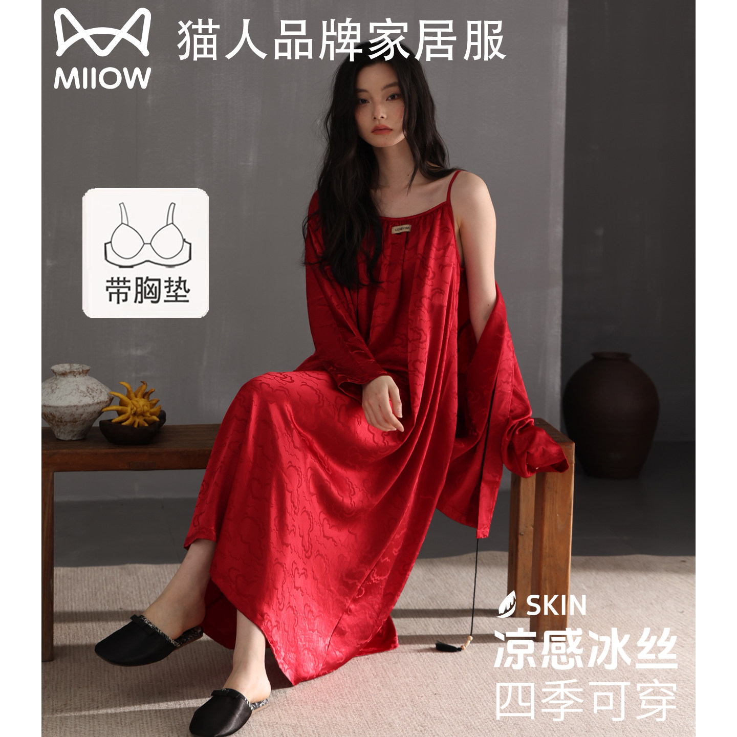 猫人红色睡衣冰丝吊带睡袍女新婚结婚情侣套装2026新款家居服礼盒,女士内衣/男士内衣/家居服,睡衣/家居服套装,淘宝优惠券,粉丝福利购,淘宝优惠卷