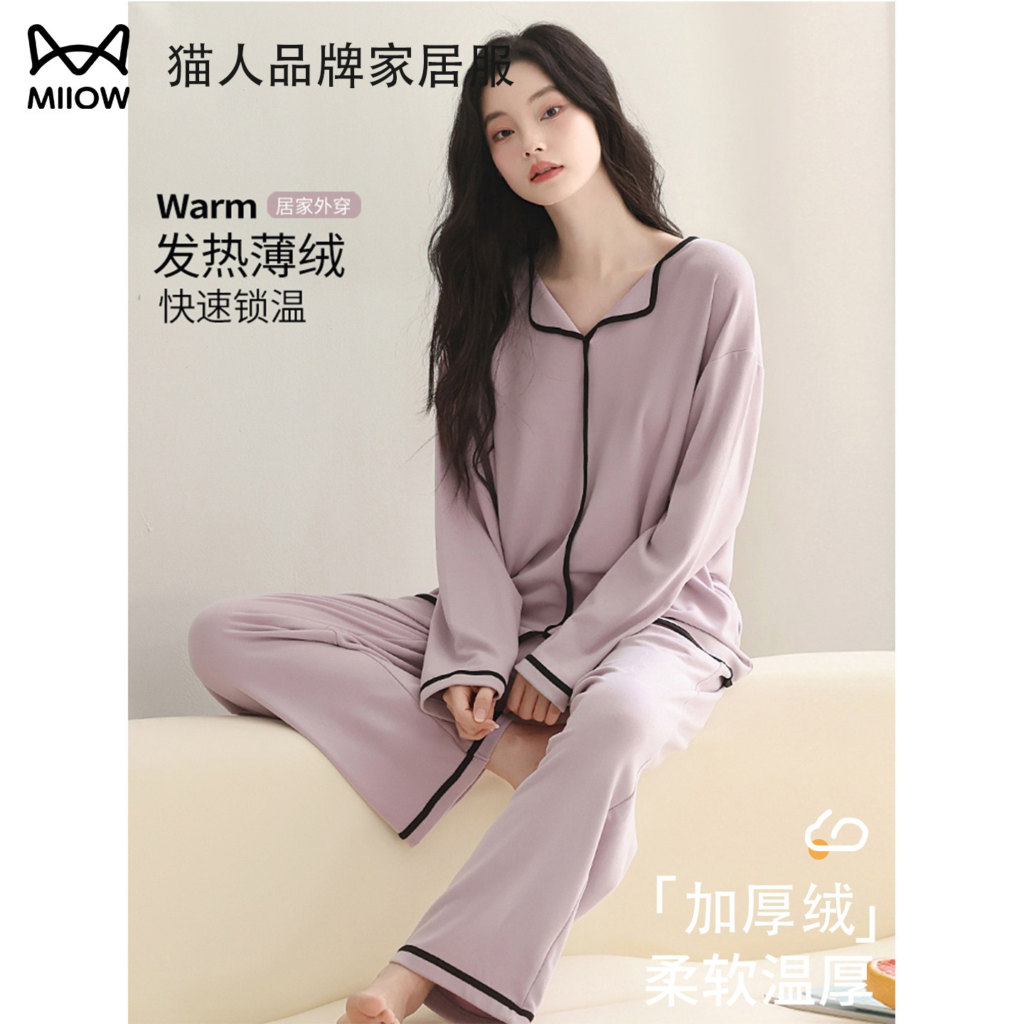 猫人加厚薄绒睡衣女2025新款秋冬季长袖德绒保暖高级感家居服套装